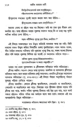 Prachin Bharoter Nari (Bengali) - Retail Maharaj