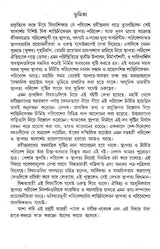 Shantiniketan Sthapatya Paribesh Evang Rabindranath (An Old and Rare Book in Bengali) - Retail Maharaj