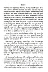 Shantiniketan Sthapatya Paribesh Evang Rabindranath (An Old and Rare Book in Bengali) - Retail Maharaj