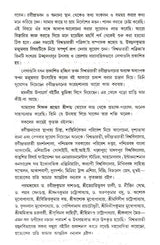 Shantiniketan Sthapatya Paribesh Evang Rabindranath (An Old and Rare Book in Bengali) - Retail Maharaj