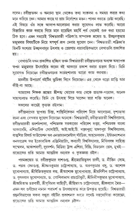 Shantiniketan Sthapatya Paribesh Evang Rabindranath (An Old and Rare Book in Bengali) - Retail Maharaj