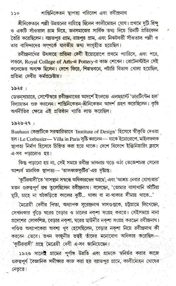 Shantiniketan Sthapatya Paribesh Evang Rabindranath (An Old and Rare Book in Bengali) - Retail Maharaj