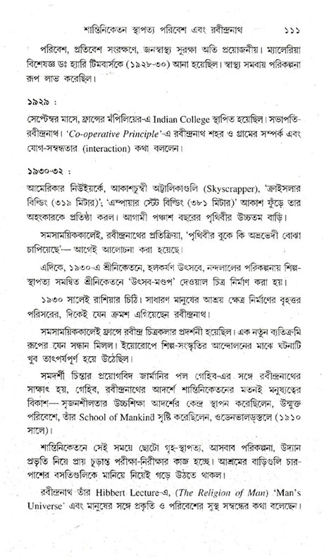 Shantiniketan Sthapatya Paribesh Evang Rabindranath (An Old and Rare Book in Bengali) - Retail Maharaj