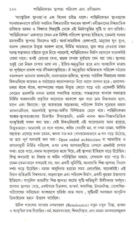 Shantiniketan Sthapatya Paribesh Evang Rabindranath (An Old and Rare Book in Bengali) - Retail Maharaj