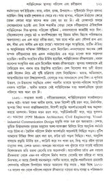 Shantiniketan Sthapatya Paribesh Evang Rabindranath (An Old and Rare Book in Bengali) - Retail Maharaj