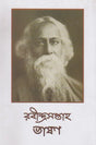 abindra Saptaha Bhasan 23-29 Shravan 1423 (Bengali) - Retail Maharaj