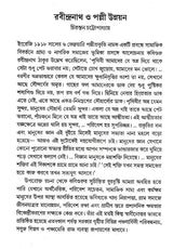 abindra Saptaha Bhasan 23-29 Shravan 1423 (Bengali) - Retail Maharaj