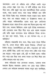 Shesher Kabita (Bengali) - Retail Maharaj