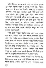 Shesher Kabita (Bengali) - Retail Maharaj