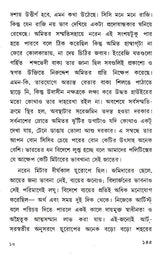 Shesher Kabita (Bengali) - Retail Maharaj