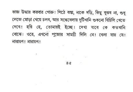 Raja Or Rani (Bengali) - Retail Maharaj