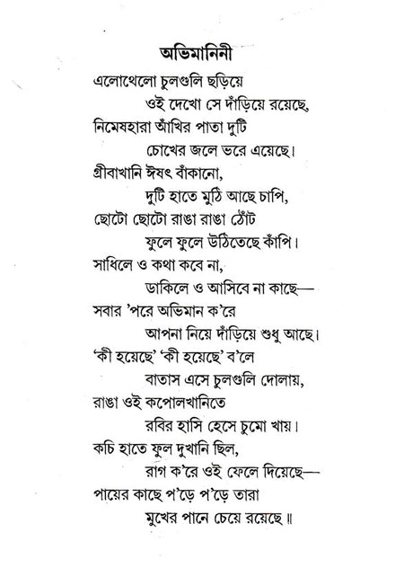 Shishu (Bengali) - Retail Maharaj