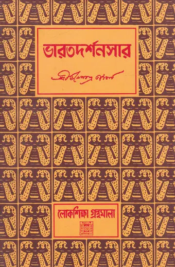 Bharat Darshansar (Bengali) - Retail Maharaj