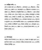 Bharat Darshansar (Bengali) - Retail Maharaj