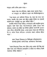 Bharat Darshansar (Bengali) - Retail Maharaj