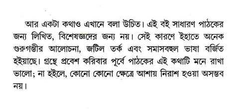 Bharat Darshansar (Bengali) - Retail Maharaj