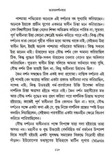 Bharat Darshansar (Bengali) - Retail Maharaj