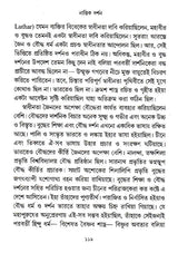 Bharat Darshansar (Bengali) - Retail Maharaj