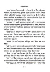 Bharat Darshansar (Bengali) - Retail Maharaj