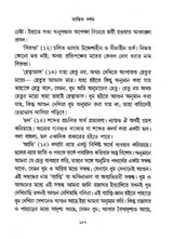 Bharat Darshansar (Bengali) - Retail Maharaj