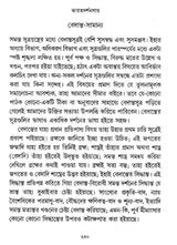 Bharat Darshansar (Bengali) - Retail Maharaj