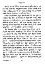 Bharat Darshansar (Bengali) - Retail Maharaj