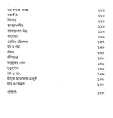 Jibon Smriti (Bengali) - Retail Maharaj