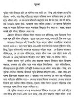 Jibon Smriti (Bengali) - Retail Maharaj