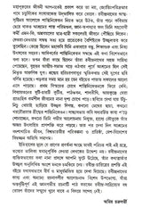 Rabindra- Prashanga (An Old and Rare Book in Bengali) - Retail Maharaj