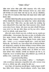 Rabindra- Prashanga (An Old and Rare Book in Bengali) - Retail Maharaj