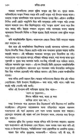 Rabindra- Prashanga (An Old and Rare Book in Bengali) - Retail Maharaj