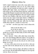 Rabindra- Prashanga (An Old and Rare Book in Bengali) - Retail Maharaj