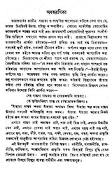 Bharater Adhyatmabad (An Old and Rare Book in Bengali) - Retail Maharaj
