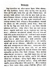 Bharater Adhyatmabad (An Old and Rare Book in Bengali) - Retail Maharaj