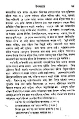 Bharater Adhyatmabad (An Old and Rare Book in Bengali) - Retail Maharaj