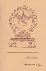 Shilpakatha (An Old and Rare Book in Bengali) - Retail Maharaj