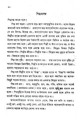 Shilpakatha (An Old and Rare Book in Bengali) - Retail Maharaj