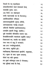 गीताञ्जलिः- Gitanjali - Retail Maharaj