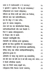 गीताञ्जलिः- Gitanjali - Retail Maharaj