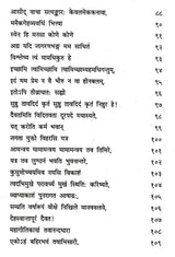 गीताञ्जलिः- Gitanjali - Retail Maharaj