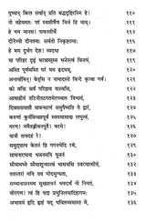 गीताञ्जलिः- Gitanjali - Retail Maharaj