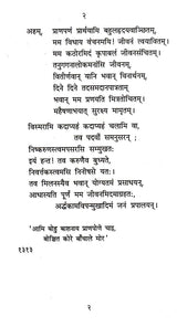 गीताञ्जलिः- Gitanjali - Retail Maharaj