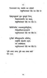 गीताञ्जलिः- Gitanjali - Retail Maharaj