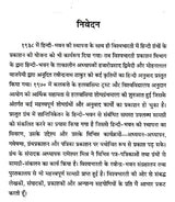 शान्तिनिकेतन का हिन्दी- भवन- Hindi Bhavan of Shantiniketan - Retail Maharaj