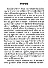 शान्तिनिकेतन का हिन्दी- भवन- Hindi Bhavan of Shantiniketan - Retail Maharaj