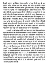 शान्तिनिकेतन का हिन्दी- भवन- Hindi Bhavan of Shantiniketan - Retail Maharaj