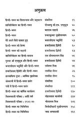 शान्तिनिकेतन का हिन्दी- भवन- Hindi Bhavan of Shantiniketan - Retail Maharaj