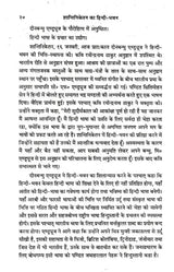 शान्तिनिकेतन का हिन्दी- भवन- Hindi Bhavan of Shantiniketan - Retail Maharaj