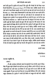 शान्तिनिकेतन का हिन्दी- भवन- Hindi Bhavan of Shantiniketan - Retail Maharaj