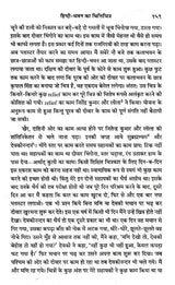 शान्तिनिकेतन का हिन्दी- भवन- Hindi Bhavan of Shantiniketan - Retail Maharaj